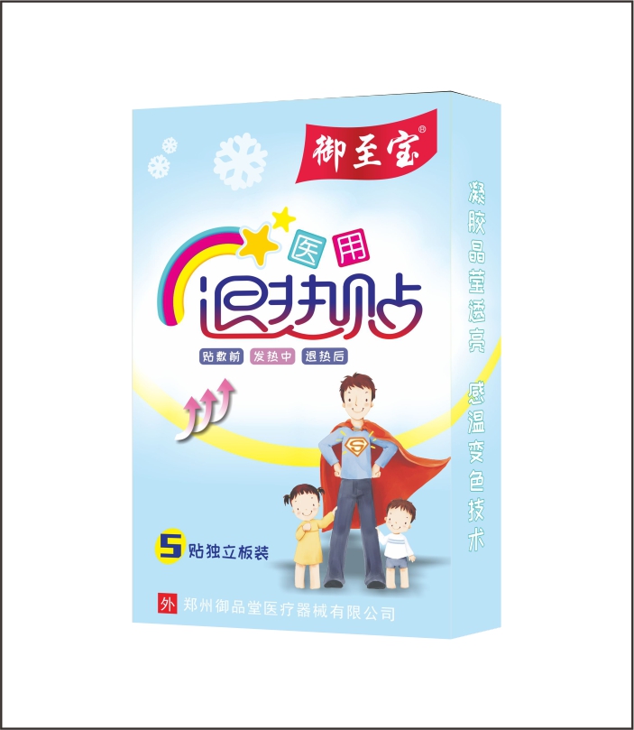 御至寶變色醫(yī)用退熱5板（醫(yī)院專供）