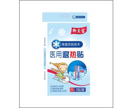 苗草清芳變色醫(yī)用退熱貼2貼裝(醫(yī)院專供)